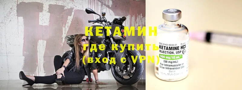 Кетамин VHQ  купить наркотик  Ртищево 